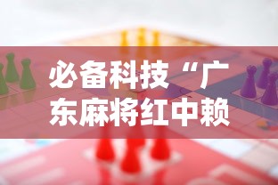 今日重磅消息“微乐山西麻将万能开挂器免费怎么使用	”(透视)开挂辅助脚本+详细开挂安装教程