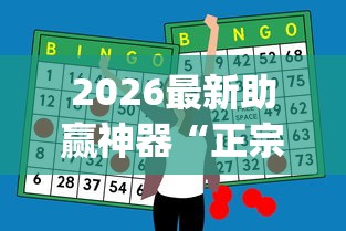 【知道】“微乐四川麻将有挂吗”详细分享装挂步骤