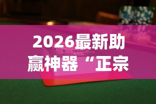 【知道】“微乐四川麻将有挂吗”详细分享装挂步骤