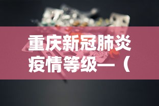必学教你安装“雀神麻将广东麻将怎么打胜率高”开挂神器{透视辅助}全揭秘