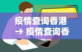 五分钟了解"微乐四川麻将外卦神器下载安装ios(透视)	”开挂(透视)辅助教程