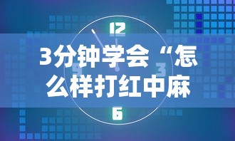 科普实测“中至抚州辅助软件”开挂(透视)辅助教程