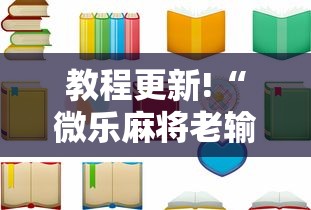 科普实测“中至抚州辅助软件”开挂(透视)辅助教程