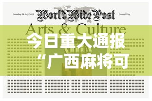 [推荐]“胡乐安庆麻将有挂吗”(透视)开挂辅助脚本+详细开挂安装教程