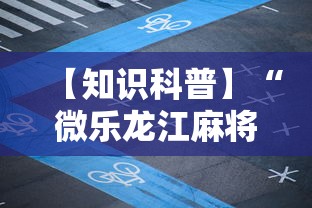 开挂辅助工具“微乐跑得快怎么提高胜率”(透视)开挂辅助脚本+详细开挂安装教程