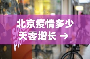 秒懂经验“微乐麻将能不能开挂”确实有挂