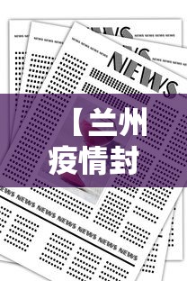 专家分析“血战到底麻将怎么赢	”开挂辅助脚本+详细