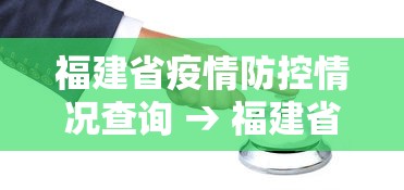 18秒详论!多乐麻将有没有开挂的	”开挂辅助脚本+详细开挂