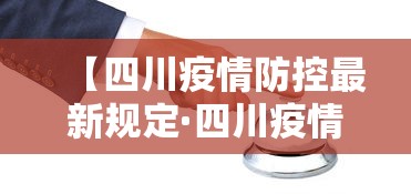 18秒详论!多乐麻将有没有开挂的”开挂辅助脚本+详细开挂