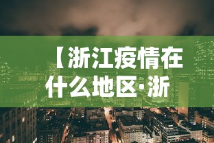 必备科技“蜀山四川麻将怎么打容易赢	”开挂辅助详细步骤