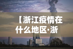 今日重大通报“白金岛长沙麻将可以搞鬼吗”开挂辅助详细步骤
