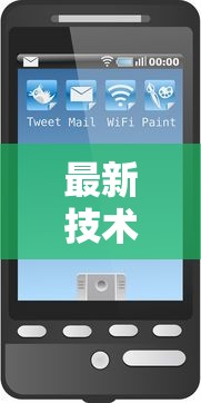 最新技术“微乐最厉害三个辅助工具	”真实开挂技巧分享
