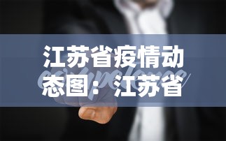 今日重大通报“白金岛长沙麻将可以搞鬼吗”开挂辅助详细步骤