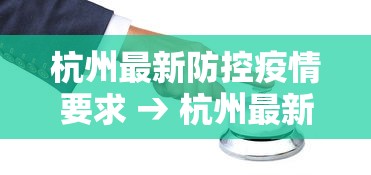 重大通报“微乐四川麻将小程序有挂吗	”真实开挂技巧分享