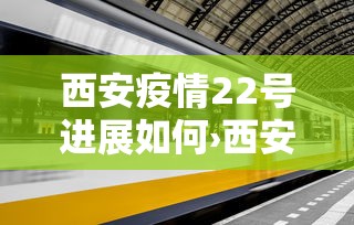 必备科技“蜀山四川麻将怎么打容易赢	”开挂辅助详细步骤