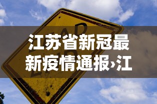 玩家最新攻略“微乐广西麻将怎么打才会赢呢”详细分享装挂步骤教程