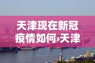 辅助神器“四川血战麻将打法技巧”(曝光透视必备猫腻)