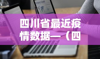 全网解答|“微乐江西麻将有挂吗	”附透视挂详细教程 