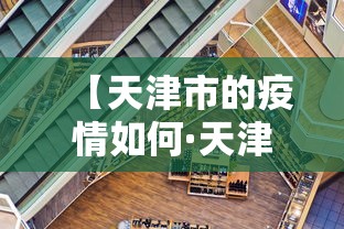 万能开挂辅助“微乐跑得快怎么才能赢”揭秘透视辅助万能挂用法