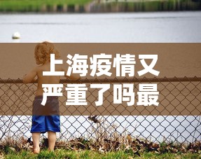 2026新发科技“雀神广东麻将怎么开挂器”(原来确实是有挂)