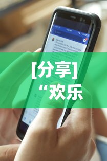 [分享]“欢乐途游麻将开挂是真的吗安全吗	”开挂(透视)辅助神器
