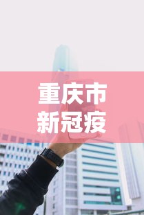 【揭秘一下】“中至麻将能开挂吗	”(原来确实是有挂) 