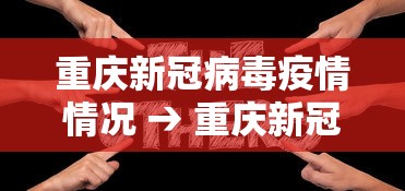 全网解答|“微乐江西麻将有挂吗”附透视挂详细教程 