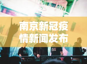万能开挂辅助“微乐麻将能买到挂吗	”详细开挂教程