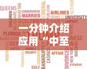 一分钟介绍应用“中至麻将怎么老是输	”开挂辅助脚本+详细开挂安装教程