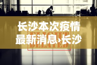 独家脚本实测“网络棋牌有开挂的吗”(确实是有挂)知乎