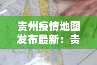 终于知道	”微乐河南麻将怎么提高胜率”开挂(透视)辅助教程