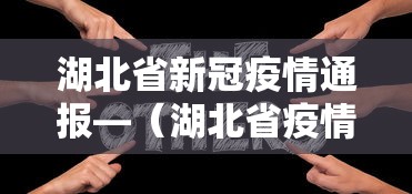 必看教程“微乐麻将怎么提高胜率”原来有神器下载!
