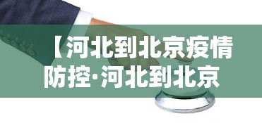 2026首发辅助“江西麻将怎么打才能赢”-原来有挂