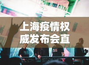 终于懂了“微乐麻将怎么提高胜率”详细分享装挂步骤