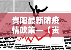 专用辅助“雀神麻将怎么提高胜率”分享辅助外挂教程