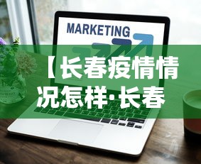 专用辅助“雀神麻将怎么提高胜率”分享辅助外挂教程
