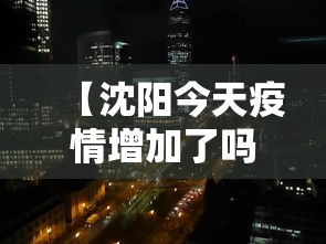 今日重磅消息“天天爱掼蛋作弊太多	”(透视挂)辅助透视教程