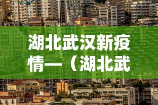 最新引进“微乐内蒙麻将外卦神器下载	”揭秘透视辅助万能挂