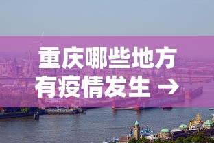 玩家必读“微乐四川麻将怎么提高胜率”(曝光透视必备猫腻)