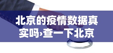 【玩家必看实操】“微乐福建麻将有没有挂”揭秘透视辅助万能挂