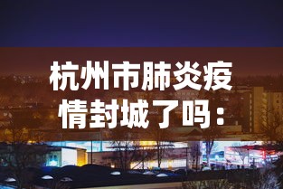 必看攻略“微乐山东麻将免费挂”(透视挂)详细用法教程