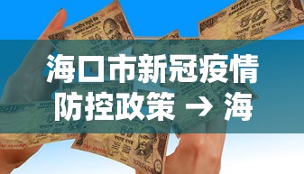 辅助盘点“微乐麻将万能开挂器免费是真的吗？”-详细教程