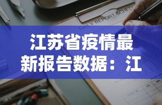 教教大家“微乐山东麻将真有挂么”开挂辅助详细步骤