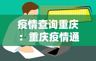 五分钟了解四川途游麻将怎么才可以赢	”(透视)其实确实有挂