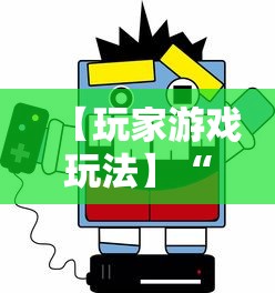 【玩家游戏玩法】“微乐天津麻将有挂吗”最新辅助详细教程