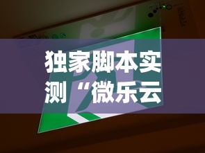 独家脚本实测“微乐云南麻将为什么一直输	”(透视)其实确实有挂