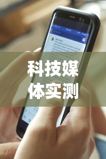 科技媒体实测“微乐天津麻将能不能开挂”(透视)辅助透视教程
