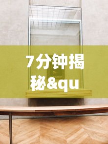 7分钟揭秘"微乐免费房间可以开挂吗”(透视)其实真的有挂