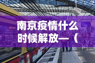 万能开挂辅助“微乐麻将有没有挂到底有挂吗”(曝光透视必备猫腻)