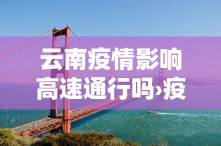 【第一消息】“迅奇斗牛开挂神器下载安装免费	”-开挂神器-包教包会